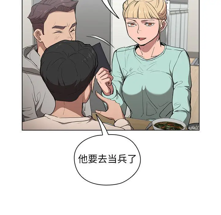 漫画《没种又怎样》第36话第21张图