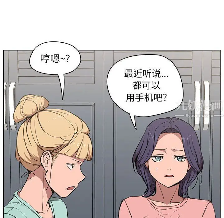 漫画《没种又怎样》第36话第22张图