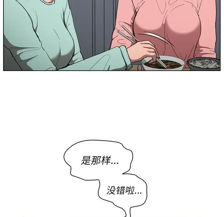 漫画《没种又怎样》第36话第23张图