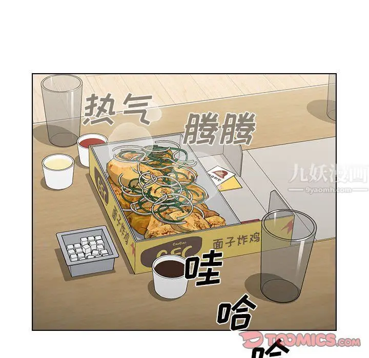 漫画《没种又怎样》第36话第26张图