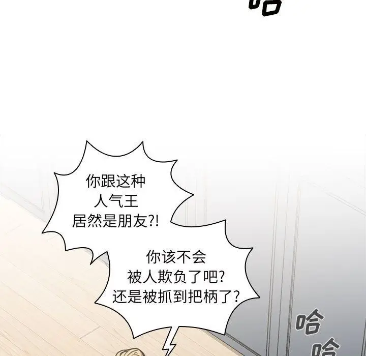 漫画《没种又怎样》第36话第27张图