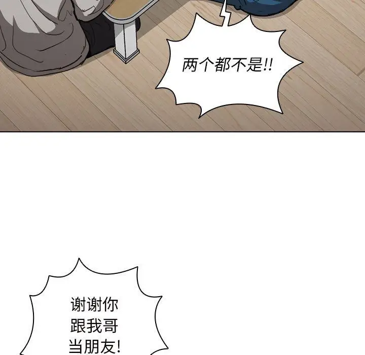 漫画《没种又怎样》第36话第29张图