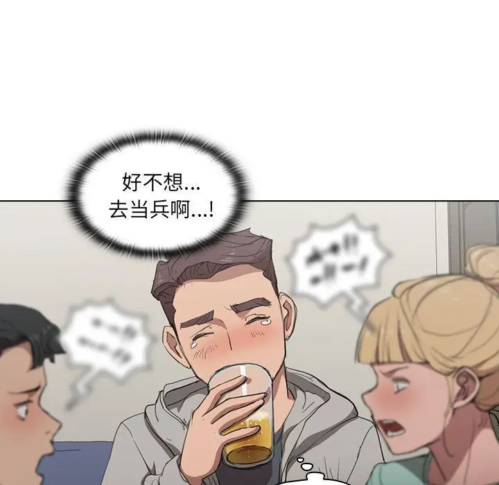 漫画《没种又怎样》第36话第31张图