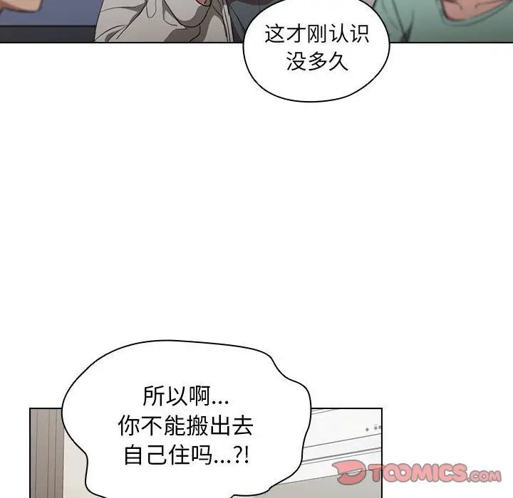 漫画《没种又怎样》第36话第32张图