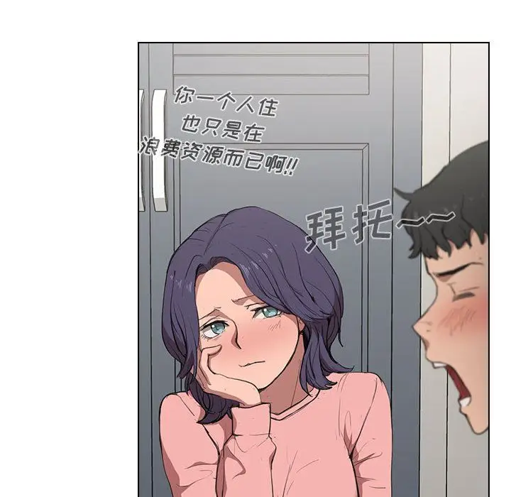 漫画《没种又怎样》第36话第34张图
