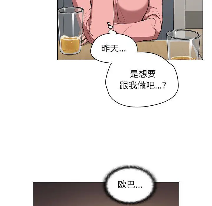 漫画《没种又怎样》第36话第35张图