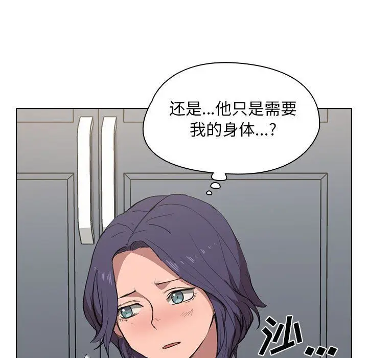漫画《没种又怎样》第36话第37张图