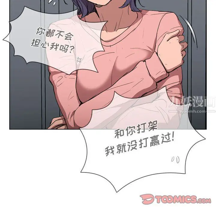 漫画《没种又怎样》第36话第38张图