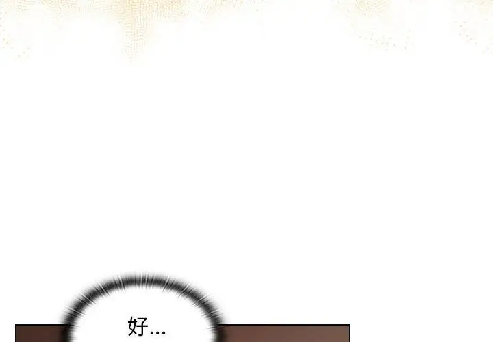 漫画《没种又怎样》第36话第4张图