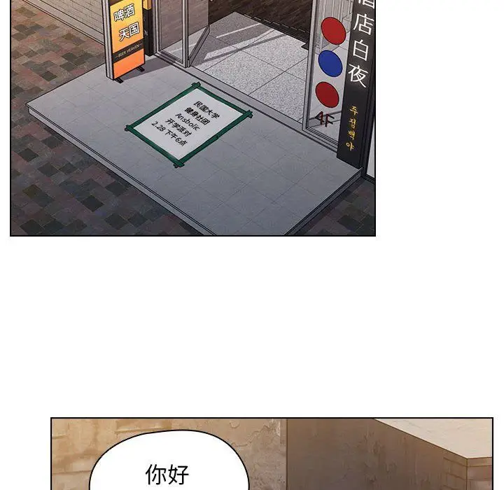 漫画《没种又怎样》第36话第42张图