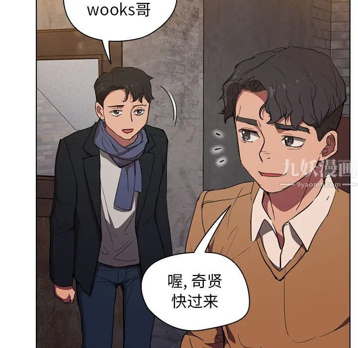 漫画《没种又怎样》第36话第43张图
