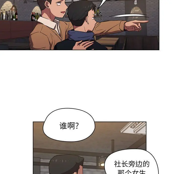 漫画《没种又怎样》第36话第45张图