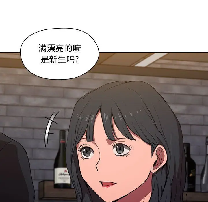 漫画《没种又怎样》第36话第47张图