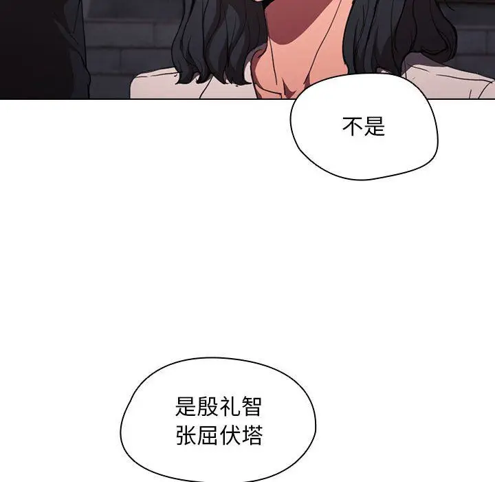 漫画《没种又怎样》第36话第48张图
