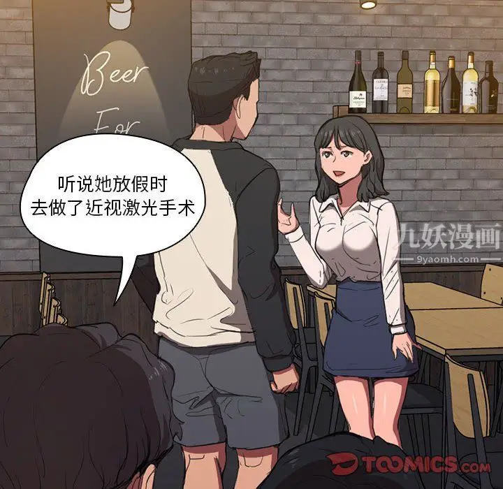 漫画《没种又怎样》第36话第50张图