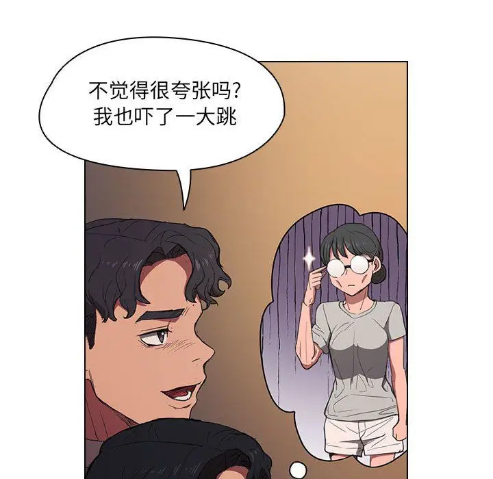 漫画《没种又怎样》第36话第52张图