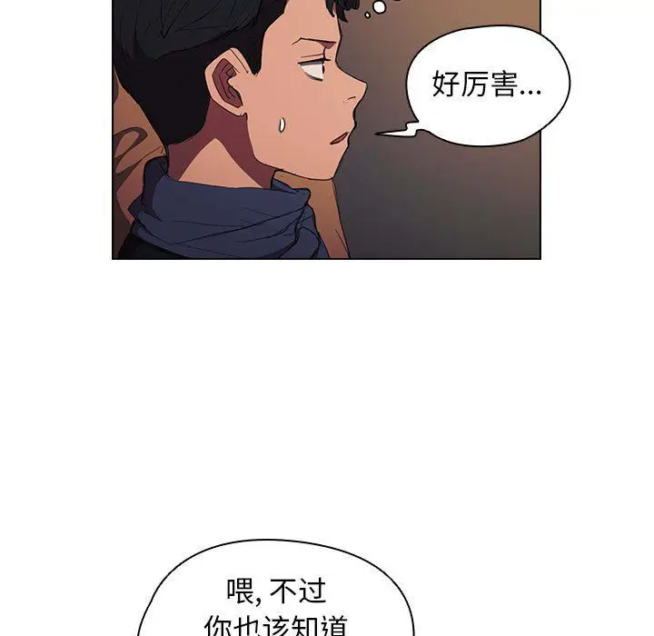 漫画《没种又怎样》第36话第53张图