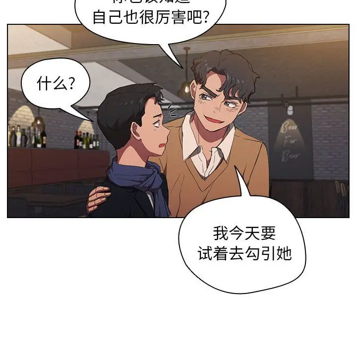 漫画《没种又怎样》第36话第54张图