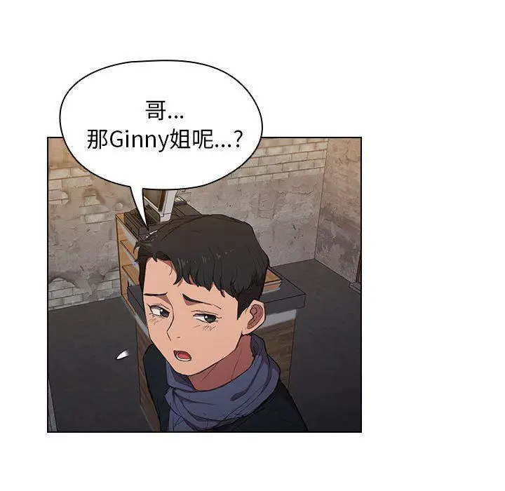 漫画《没种又怎样》第36话第55张图