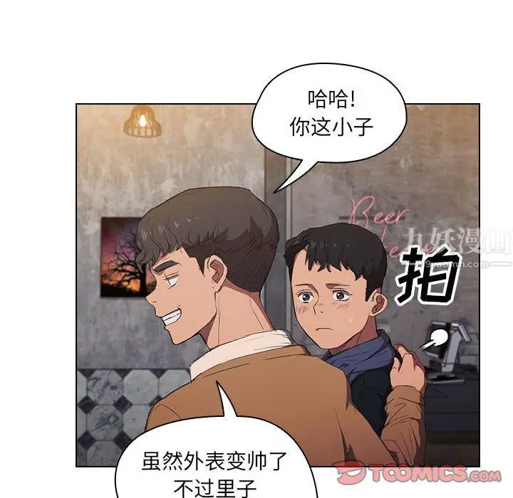 漫画《没种又怎样》第36话第56张图