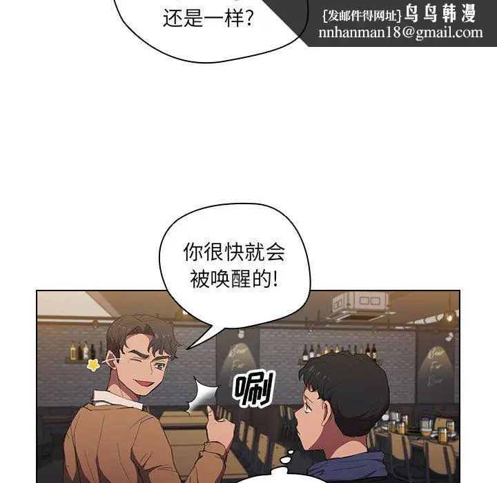 漫画《没种又怎样》第36话第57张图