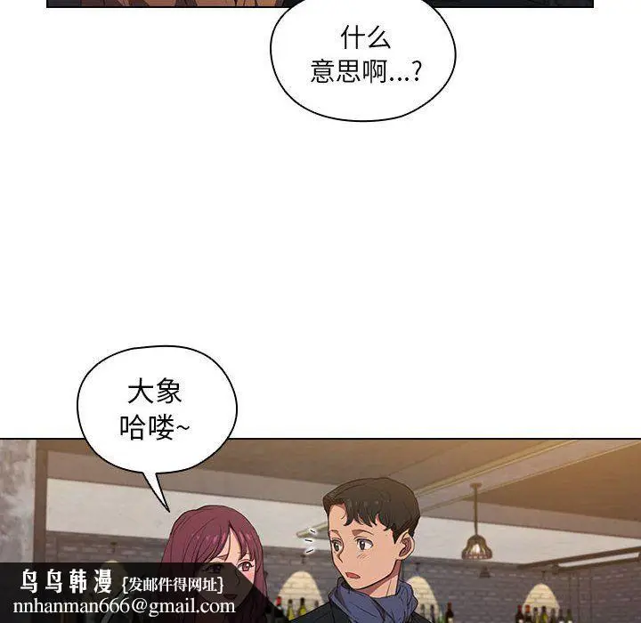 漫画《没种又怎样》第36话第58张图