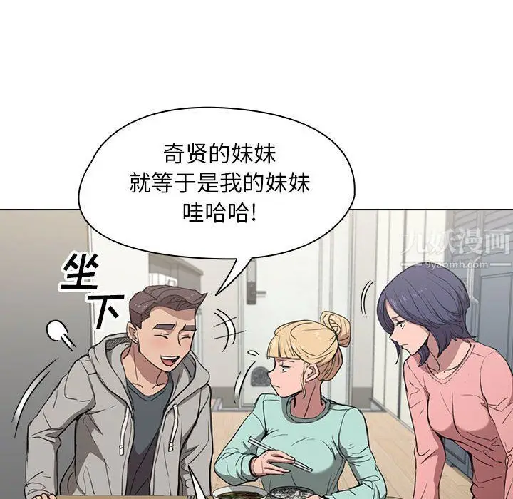 漫画《没种又怎样》第36话第6张图