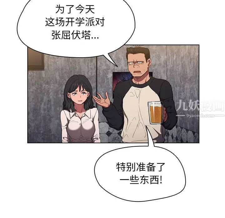 漫画《没种又怎样》第36话第60张图