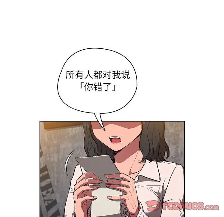 漫画《没种又怎样》第36话第62张图