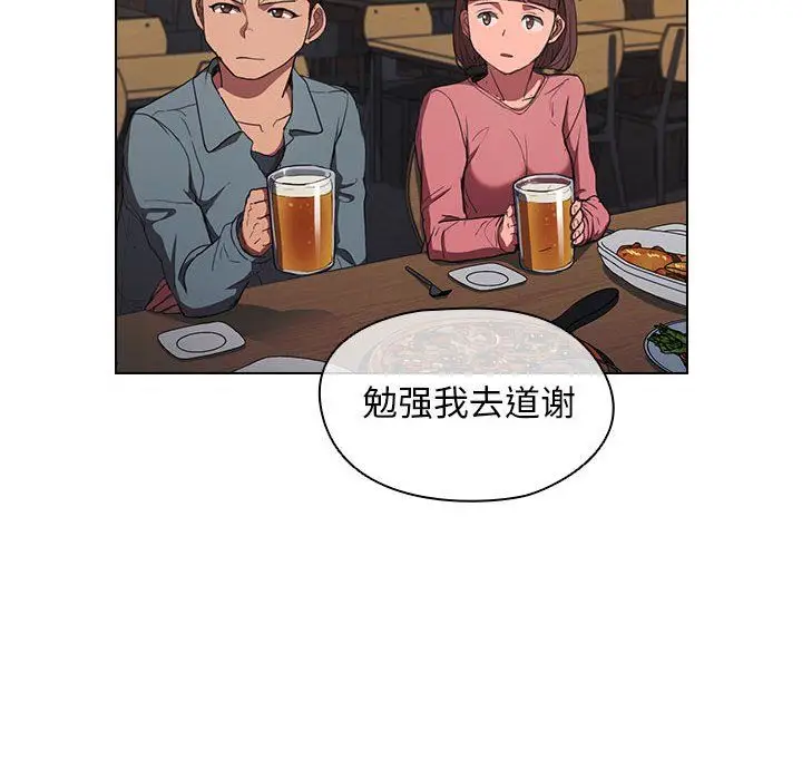 漫画《没种又怎样》第36话第64张图