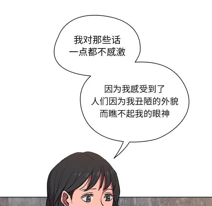 漫画《没种又怎样》第36话第65张图