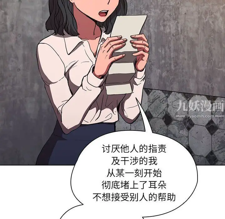 漫画《没种又怎样》第36话第66张图