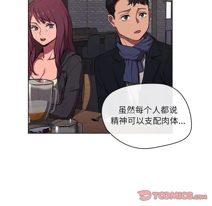 漫画《没种又怎样》第36话第68张图