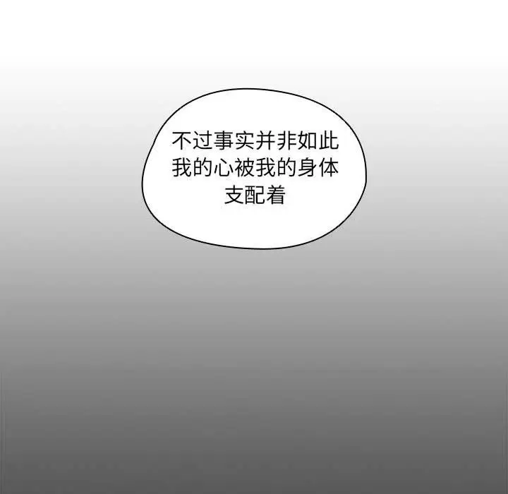 漫画《没种又怎样》第36话第69张图