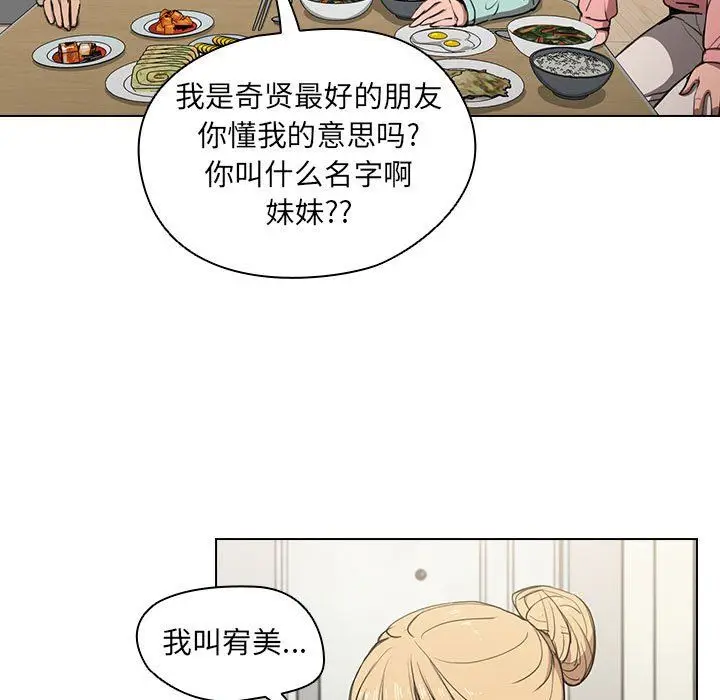 漫画《没种又怎样》第36话第7张图