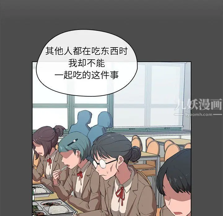 漫画《没种又怎样》第36话第70张图