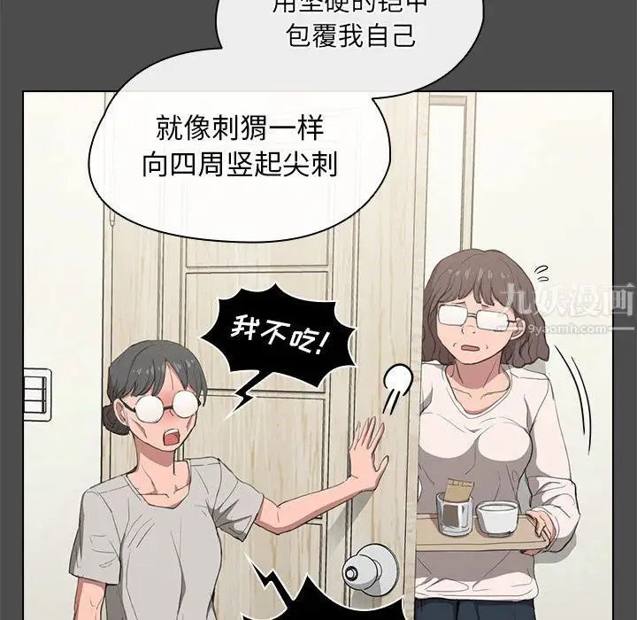 漫画《没种又怎样》第36话第72张图