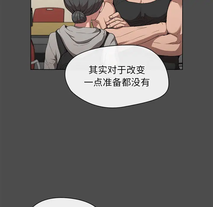 漫画《没种又怎样》第36话第75张图