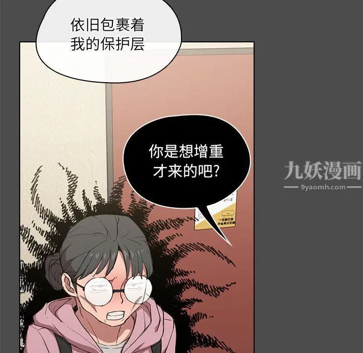 漫画《没种又怎样》第36话第76张图
