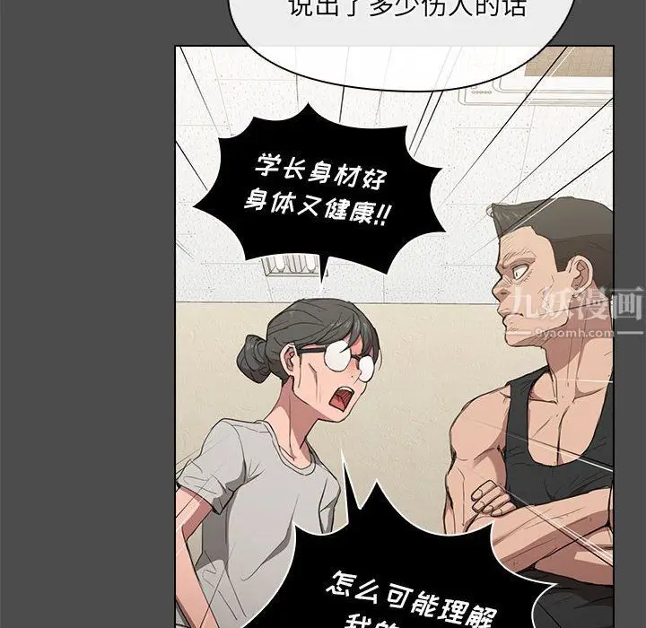 漫画《没种又怎样》第36话第78张图