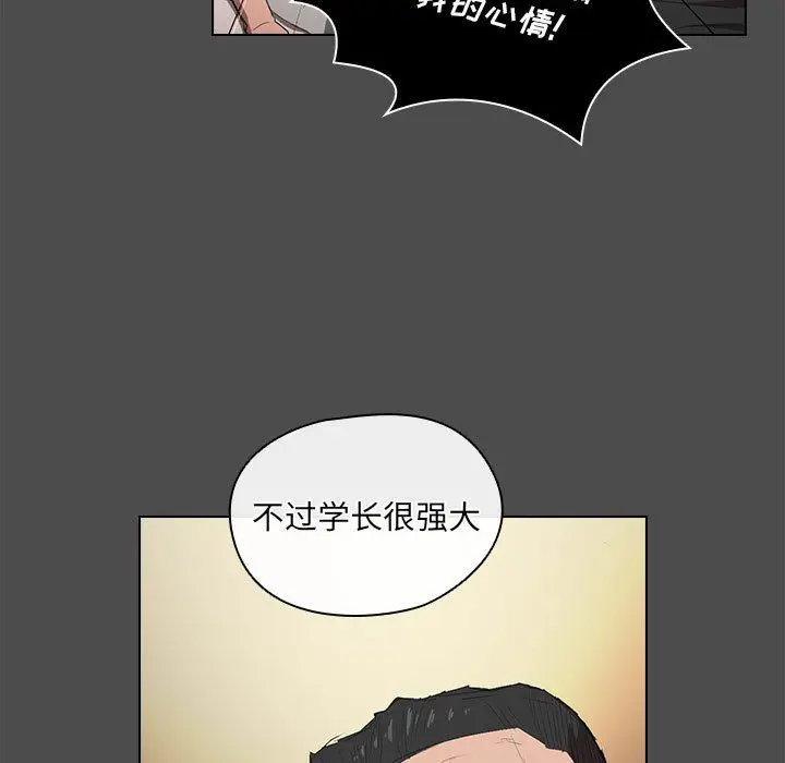 漫画《没种又怎样》第36话第79张图
