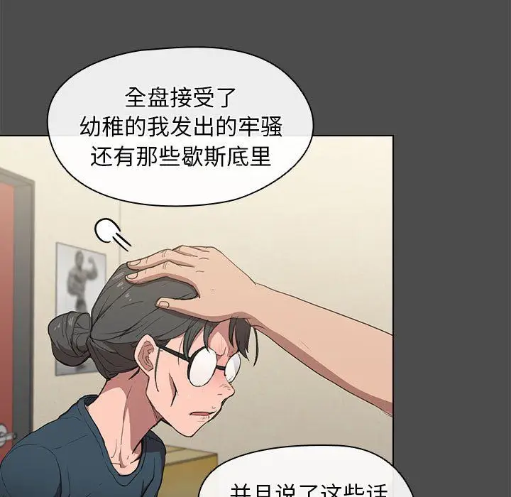 漫画《没种又怎样》第36话第81张图