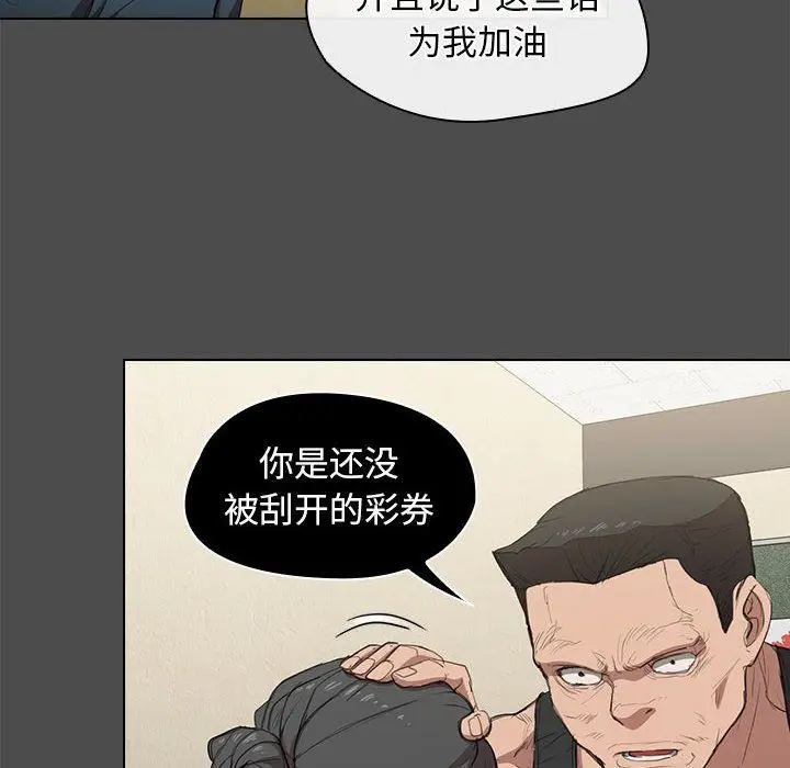漫画《没种又怎样》第36话第82张图