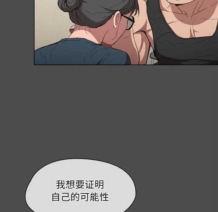 漫画《没种又怎样》第36话第83张图