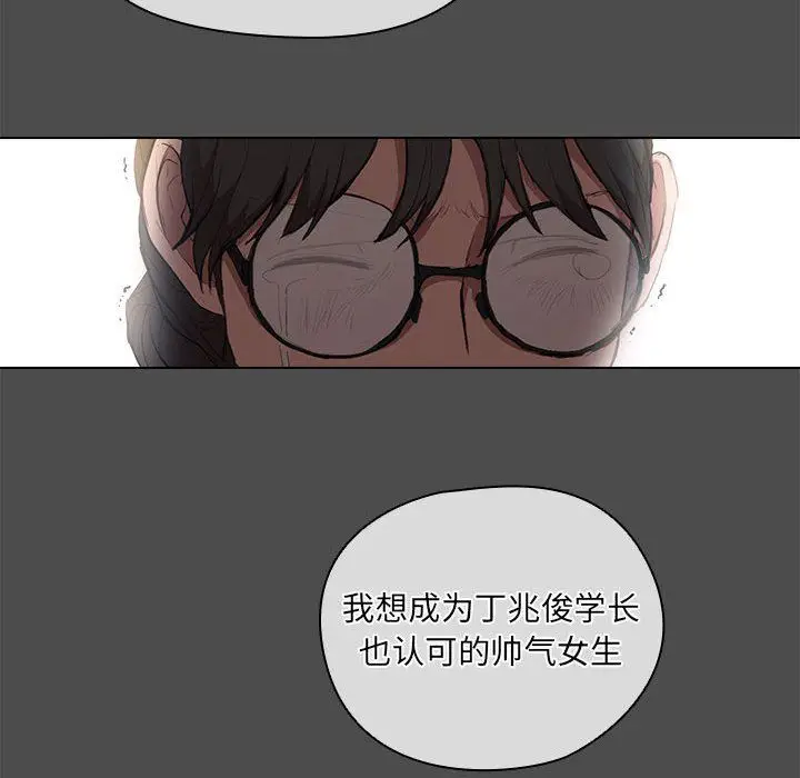 漫画《没种又怎样》第36话第84张图