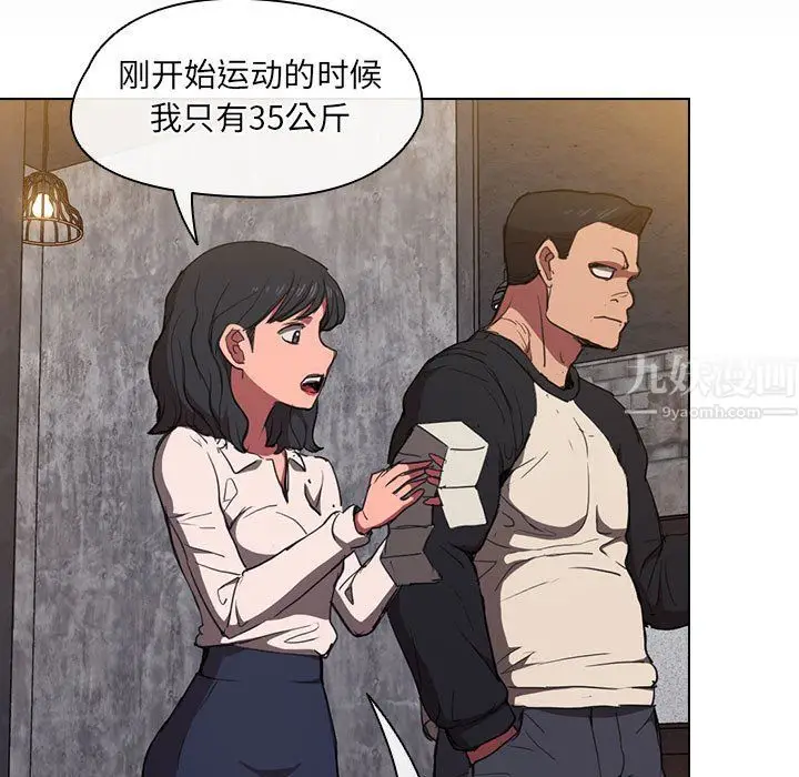 漫画《没种又怎样》第36话第89张图