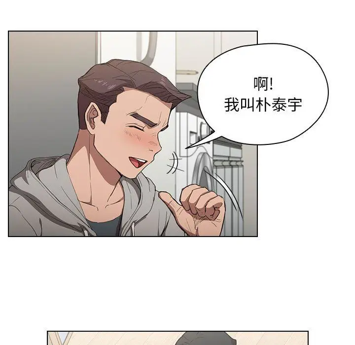 漫画《没种又怎样》第36话第9张图