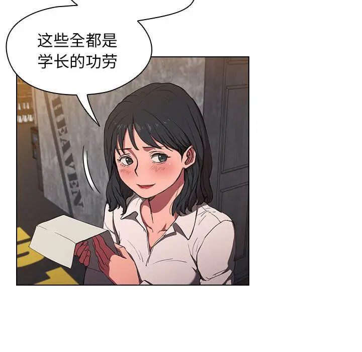 漫画《没种又怎样》第36话第91张图