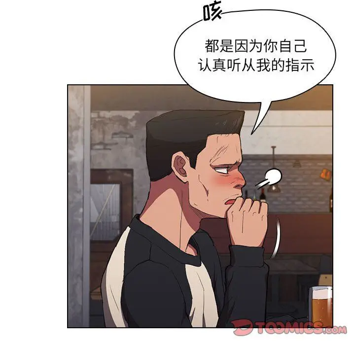 漫画《没种又怎样》第36话第92张图