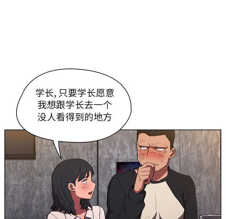 漫画《没种又怎样》第36话第93张图